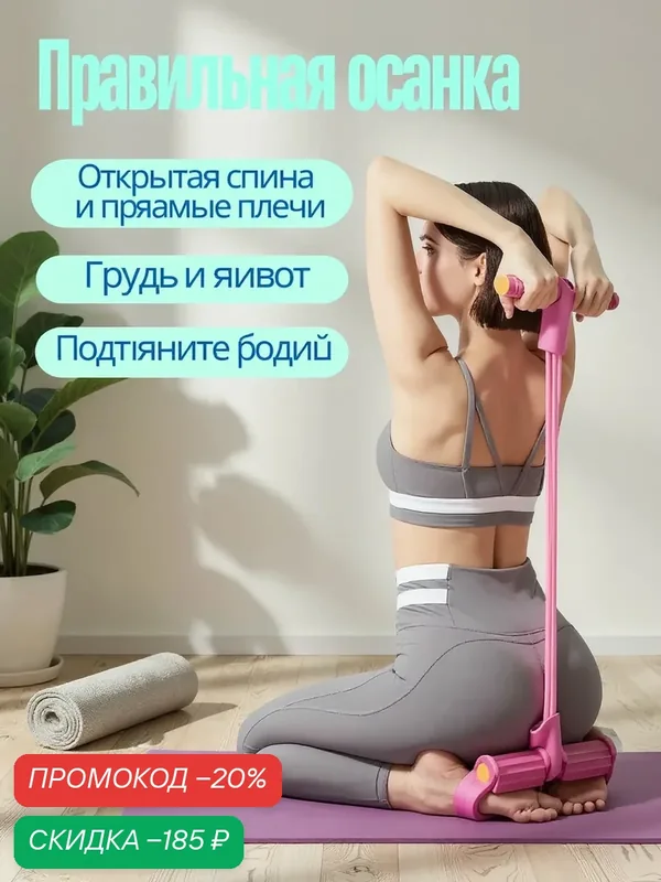 Эспандер для фитнеса с ручками и упорами для ног — универсальный тренажер для дома, зала и семейных тренировок — скидка по промокоду Яндекс Маркет