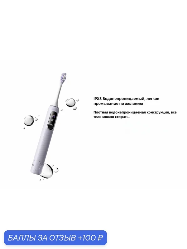 Электрическая зубная щетка Xiaomi Mijia Electric Sonic Vibrating Toothbrush Pro Набор CN IPX8 MES610, Фиолетовая — Xiaomi, 100 баллов за отзыв Яндекс Маркет