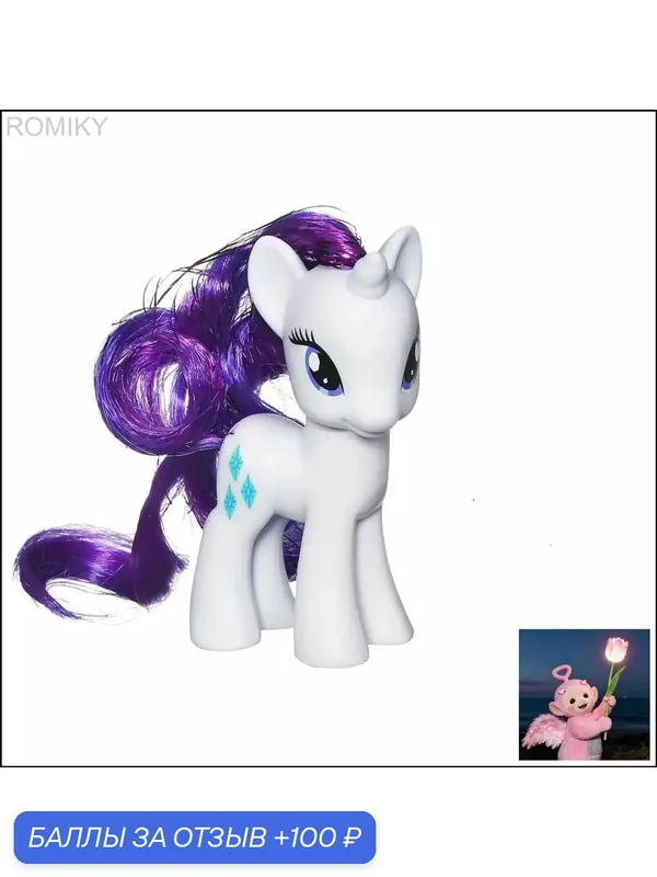 My Little Pony-MLP, Скульптура пони (5-28CM) — ROMIKY, 100 баллов за отзыв Яндекс Маркет