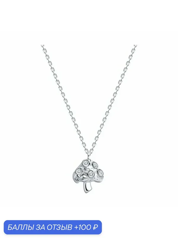 Колье, серебро, 925 проба, родирование, фианит — Diamant online, 100 баллов за отзыв Яндекс Маркет