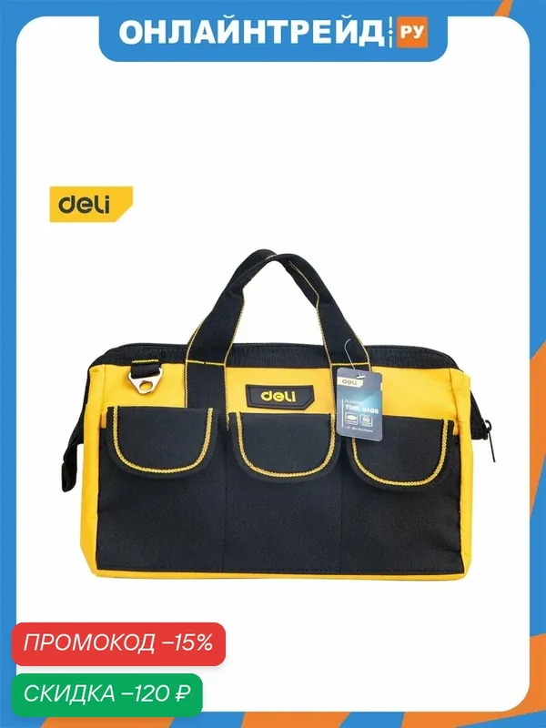 Сумка для инструментов Deli Tools DL430013 310 x 170 x 220мм, ткань Оксфорд — deli, скидка по промокоду Яндекс Маркет