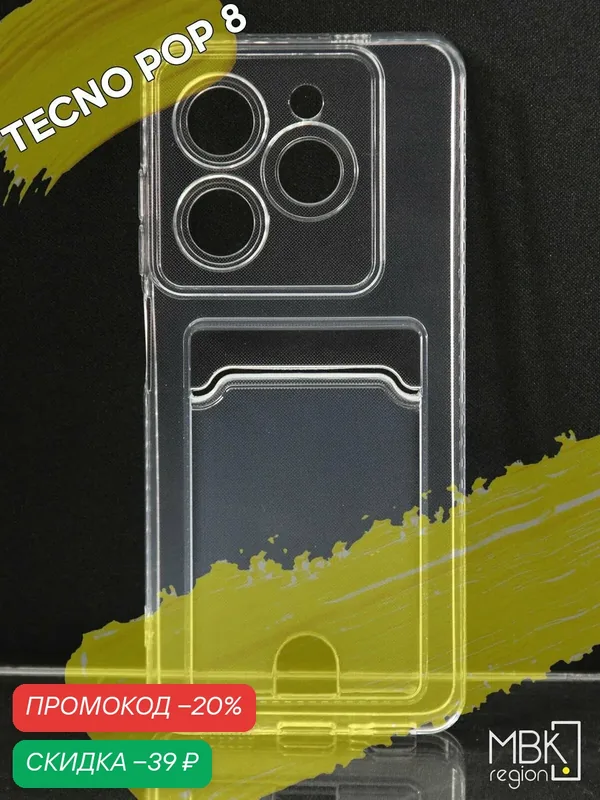 Чехол для карты на Tecno Pop 8 / чехол на текно поп 8 прозрачный — WUW, скидка по промокоду Яндекс Маркет