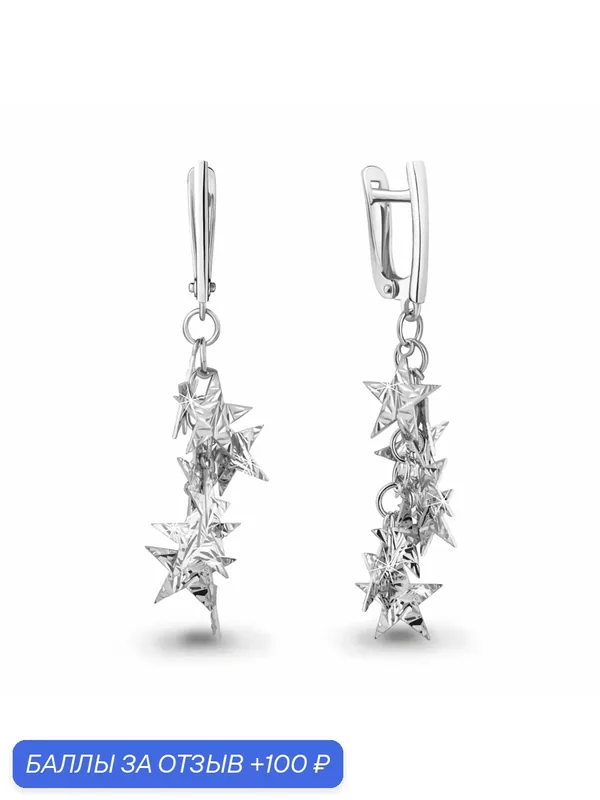 Серьги, серебро, 925 проба, родирование — Diamant online, 100 баллов за отзыв Яндекс Маркет