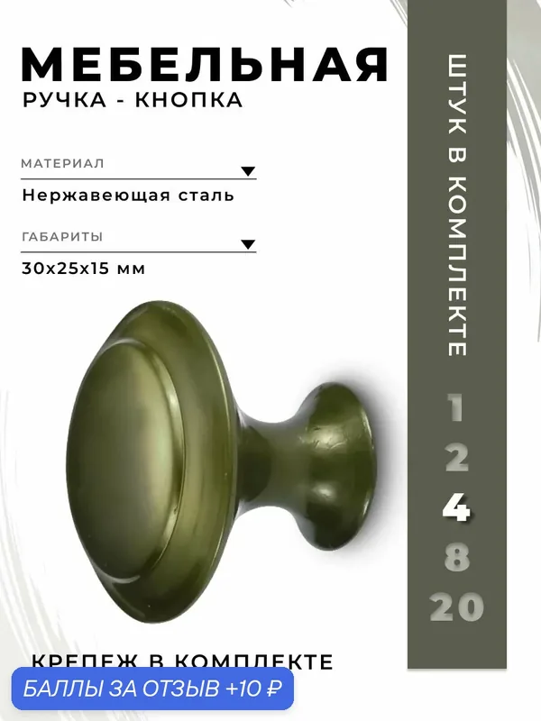 Ручка мебельная кнопка BRANTE BR906L античная бронза, комплект 4 шт, ручка для шкафов, ящиков, комодов, для кухонного гарнитура, фурнитура для мебели — Brante, 10 баллов за отзыв Яндекс Маркет