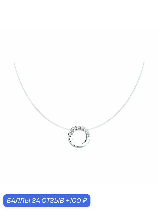 Колье, серебро, 925 проба, родирование, бриллиант — Diamant online, 100 баллов за отзыв Яндекс Маркет
