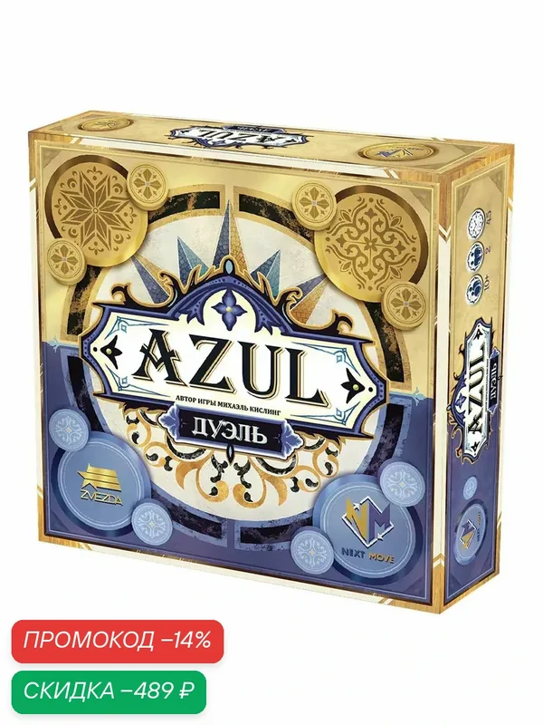 Настольная игра абстрактная логическая для компании Zvezda Азул Azul. Дуэль — ZVEZDA, скидка по промокоду Яндекс Маркет