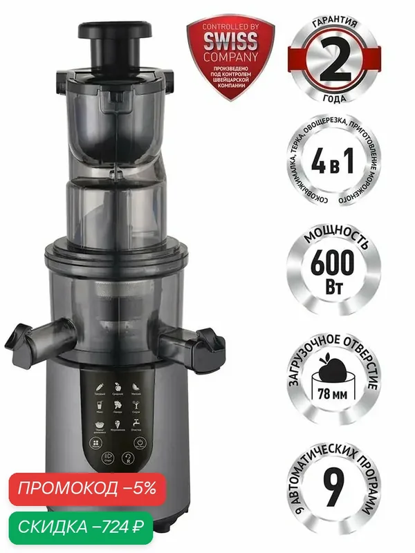 Соковыжималка шнековая POLARIS PSJ 0602 PROtect / Графитовый — Polaris, скидка по промокоду Яндекс Маркет