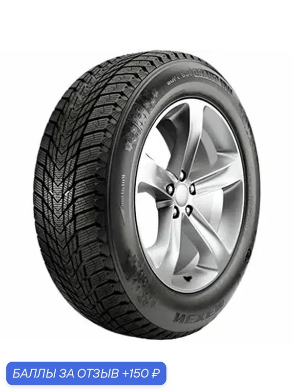 Шина Nexen Winguard Ice 3 175/70 R14 88T — Nexen, 150 баллов за отзыв Яндекс Маркет