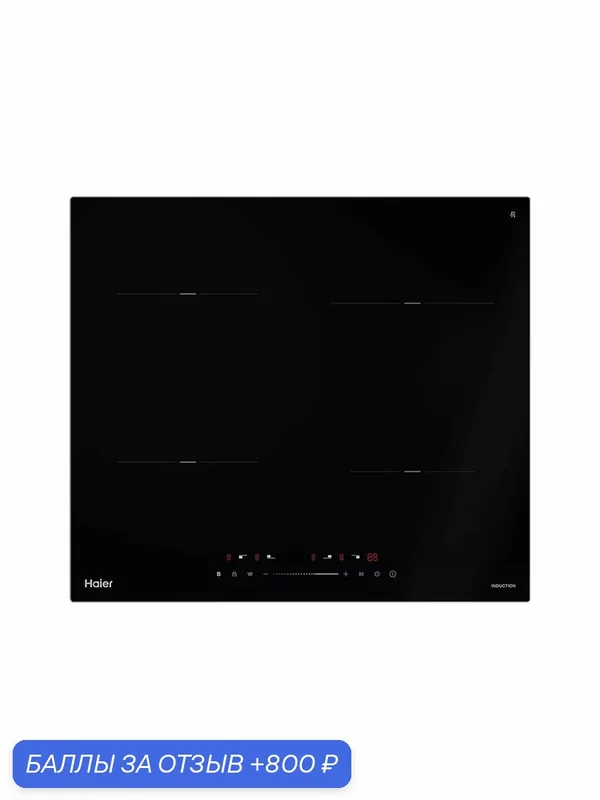 Haier HHY-Y64TVAB Индукционная варочная панель, 4 конфорки, черная — Haier, 800 баллов за отзыв Яндекс Маркет