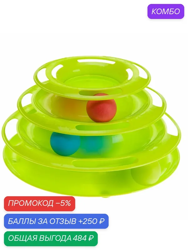 Интерактивная игрушка Ferplast Clever & Happy TWISTER, пластик — Ferplast, промокод и 250 баллов за отзыв Яндекс Маркет
