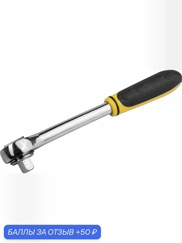 STAYER 3/8", 45 зубцов, Cr-V сталь, трещотка для торцовых головок 27785-3/8 — STAYER, 50 баллов за отзыв Яндекс Маркет