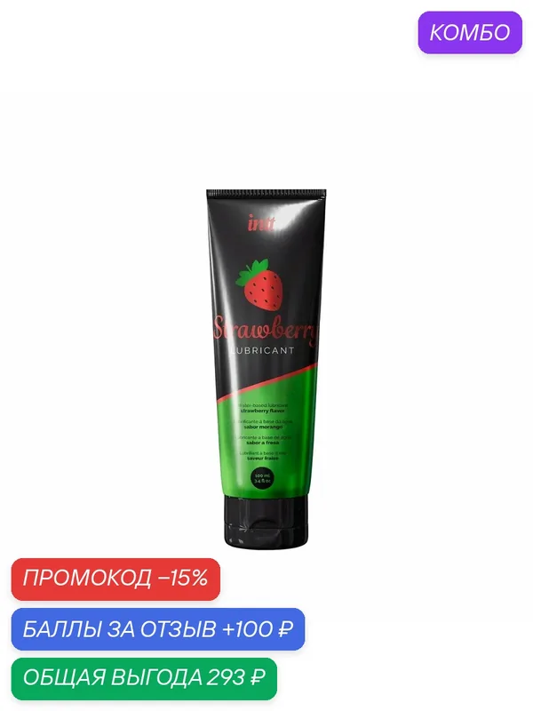 Увлажняющий гель для тела, Strawberry, 100 мл, Intt, аромат клубника — INTT, промокод и 100 баллов за отзыв Яндекс Маркет