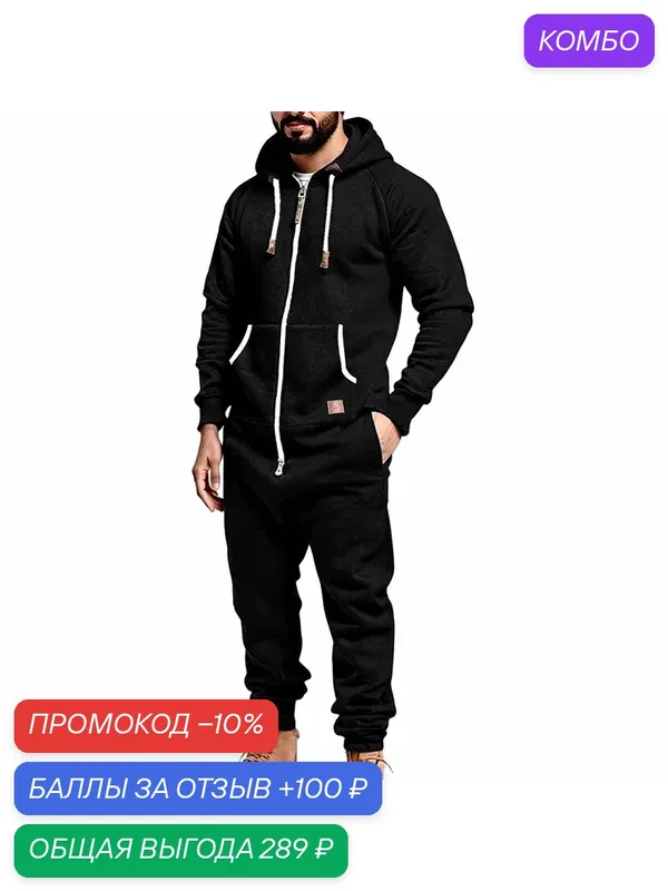 Рабочий комбинезон — ROMIKY, промокод и 100 баллов за отзыв Яндекс Маркет