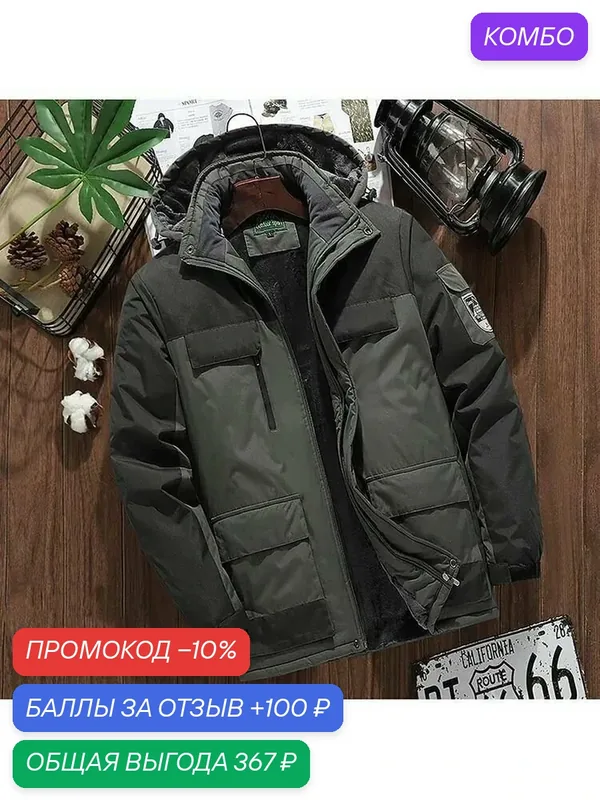 Рабочий комбинезон мужской — ROMIKY, промокод и 100 баллов за отзыв Яндекс Маркет