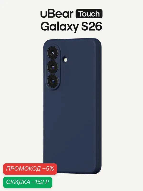 Чехол на Samsung Galaxy S26 uBear Touch Mag Case, софт-тач, магнитный — uBear, скидка по промокоду Яндекс Маркет
