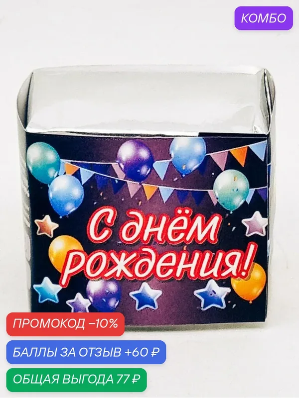 Подарок на день рождения Краснополянский чай "Высокогорный" 40гр — Сокровища Сочи, промокод и 60 баллов за отзыв Яндекс Маркет