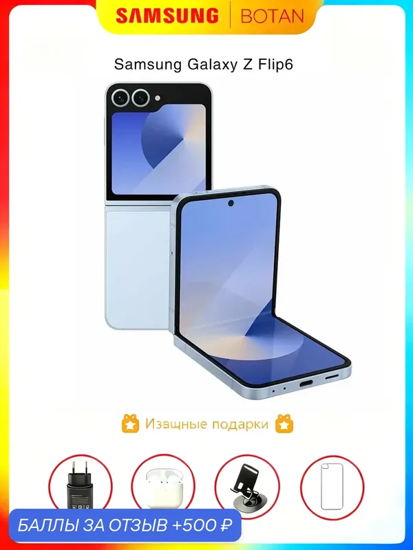 Оригинал, Смартфон Samsung Galaxy Z Flip6 12/256 ГБ, SIM, голубой (без RuStore) — Samsung, 500 баллов за отзыв Яндекс Маркет