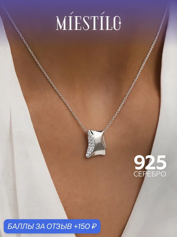 Колье, серебро, 925 проба, родирование, фианит — MIESTILO, 150 баллов за отзыв Яндекс Маркет