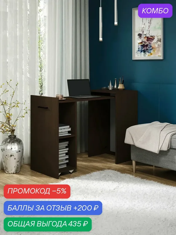 Стол складной Витто-9300 венге, с полками — Profimebel, промокод и 200 баллов за отзыв Яндекс Маркет