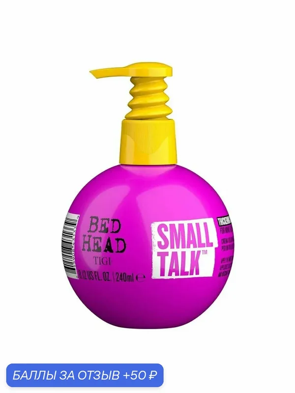 Разглаживающий крем для волос TIGI Bed Head SMALL TALK - для придания объема волосам, 240 мл — TIGI, 50 баллов за отзыв Яндекс Маркет