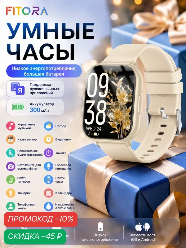 FITORA H3P Умные часы для мужчин и женщин, Хаки, 1, 83 дюйма, Bluetooth, 300 мАч, беспроводные звонки — FITORA, скидка по промокоду Яндекс Маркет