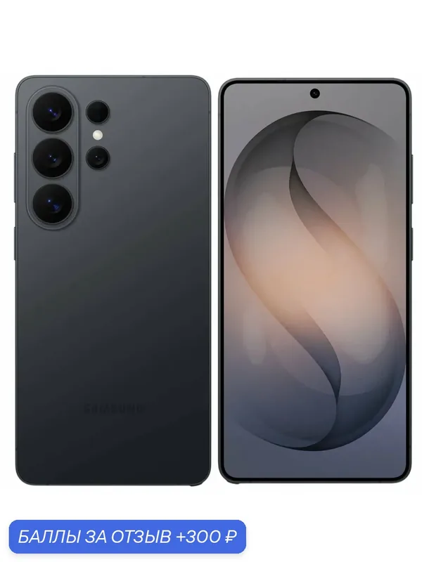 Портативный аккумулятор + Смартфон Samsung Galaxy S26 Ultra 12/512GB, Dual: nano SIM + nano SIM, Black — Samsung, 300 баллов за отзыв Яндекс Маркет