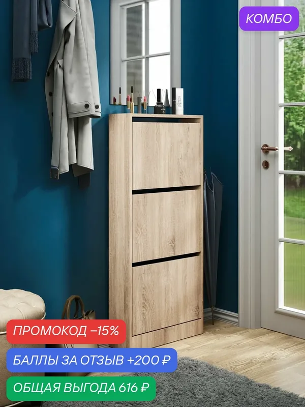 Обувница Uno-9054-U дуб сонома в прихожую, тумба для обуви, закрытая деревянная, этажерка, полки, высокая ЛДСП, галошница высокая — Profimebel, промокод и 200 баллов за отзыв Яндекс Маркет