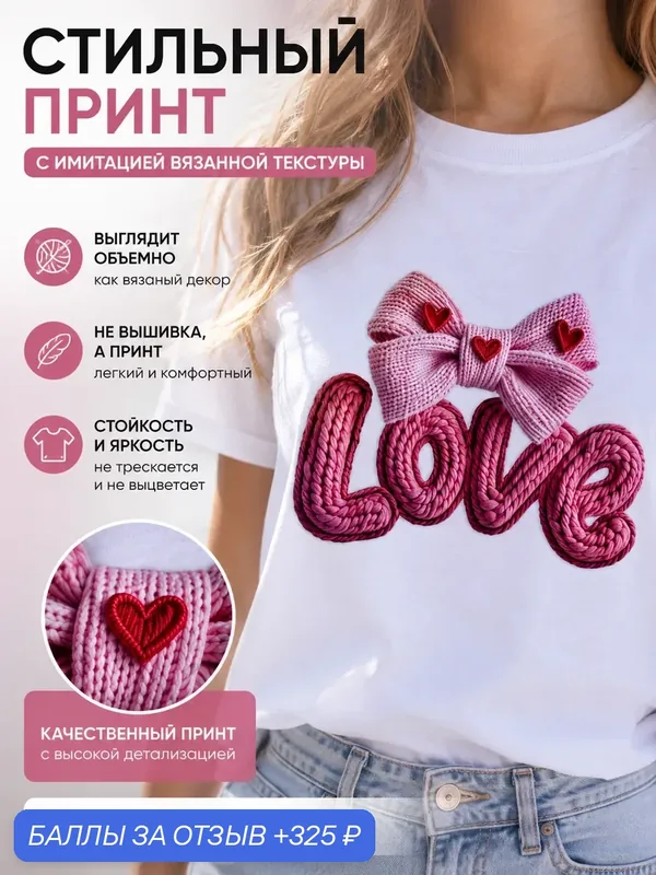 Футболка LESKVI — LESKVI, 325 баллов за отзыв Яндекс Маркет