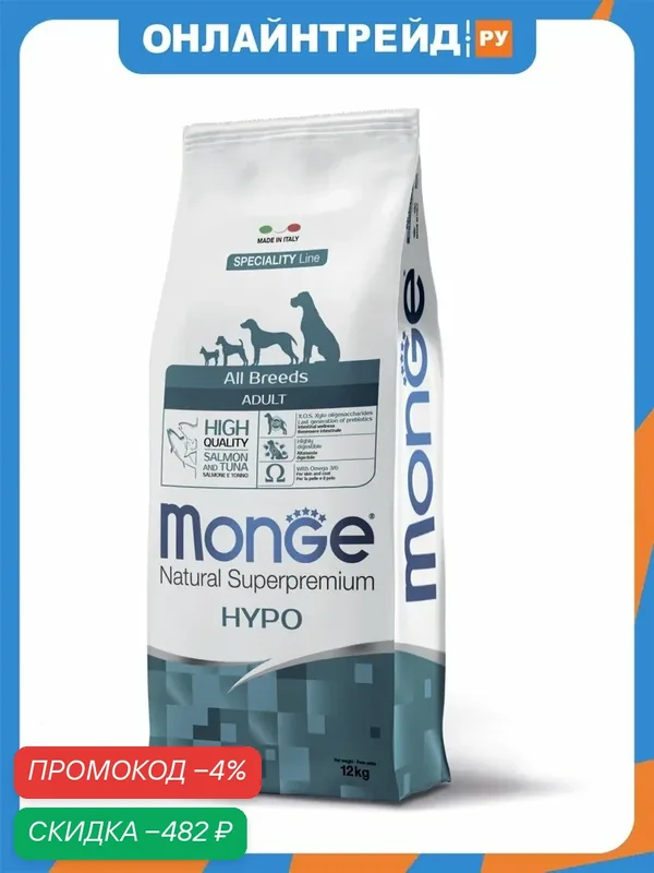 Корм Monge Speciality Line Hypo для взрослых собак всех пород, гипоаллергенный лосось с тунцом 12кг — Monge, скидка по промокоду Яндекс Маркет