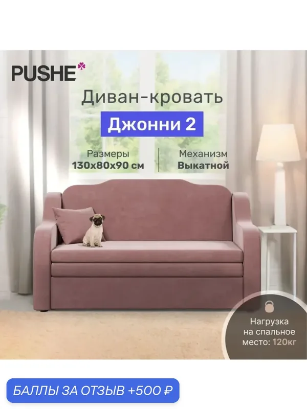 Диван раскладной 4Home Джонни 2, 130х80х90 см, механизм Выкатной, мини диван кровать двухместный, прямой, на кухню — 4Home, 500 баллов за отзыв Яндекс Маркет