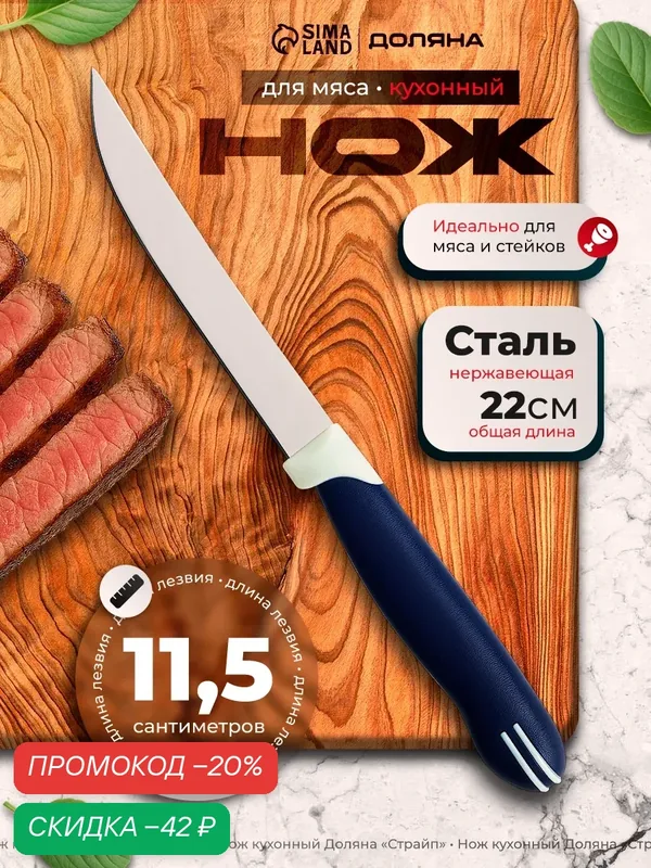 Нож Доляна «Страйп», нержавеющая сталь/пластик, лезвие 11.5 см, синий — Доляна, скидка по промокоду Яндекс Маркет