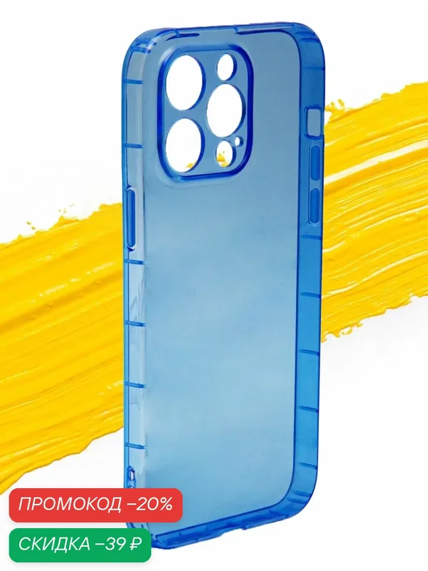 Чехол для Apple iPhone 14 Pro Max / чехол на айфон 14 про макс с полной защитой камеры прозрачный синий — WUW, скидка по промокоду Яндекс Маркет