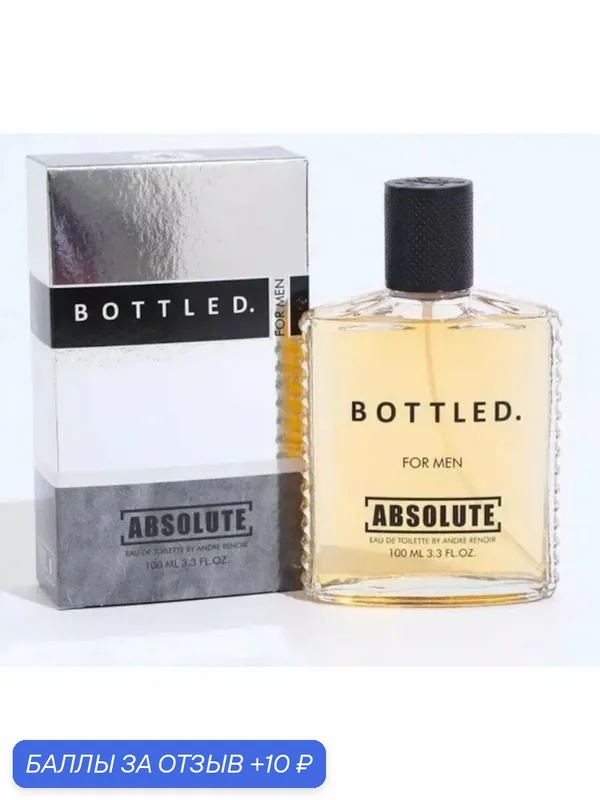 TODAY PARFUM (Delta parfum) Туалетная вода мужская ABSOLUTE BOTTLED — Today Parfum, 10 баллов за отзыв Яндекс Маркет
