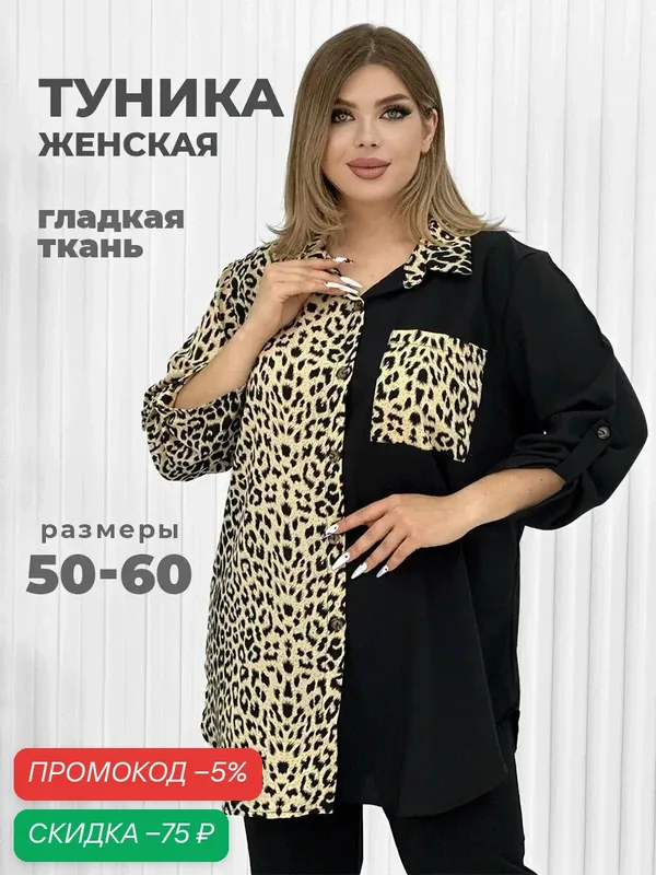 Блуза — UDEL, скидка по промокоду Яндекс Маркет