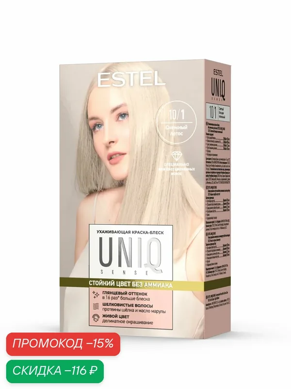 ESTEL Ухаживающая краска-блеск для волос без аммиака UNIQ SENSE 10/1 светлый блондин пепельный — ESTEL, скидка по промокоду Яндекс Маркет