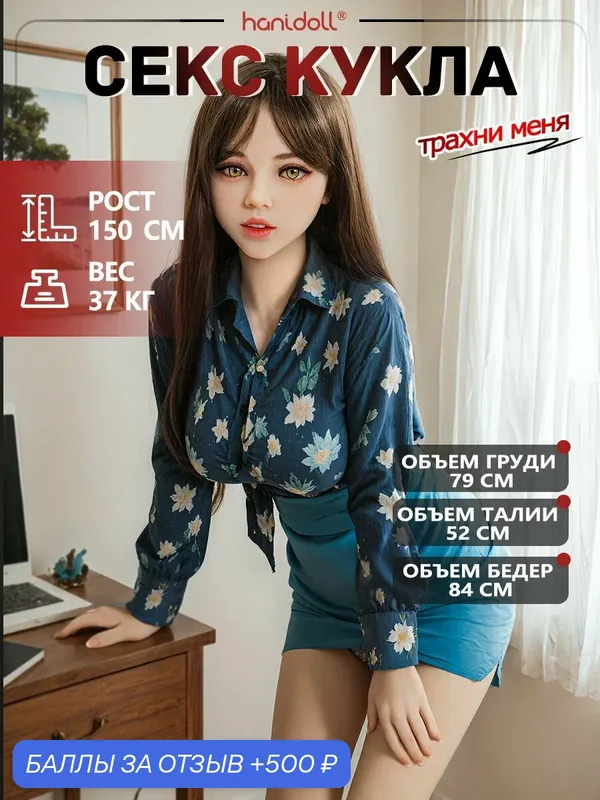 150CM секс-кукла Белый цвет, Товары для взрослых 18+. Мастурбатор мужской, секс кукла для мужчин Hanidoll — 500 баллов за отзыв Яндекс Маркет