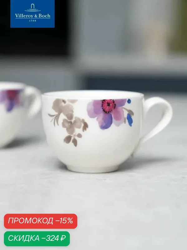Чашка для эспрессо 80 мл, Mariefleur Gris Basic, Villeroy & Boch, Премиум-Фарфор — Villeroy & Boch, скидка по промокоду Яндекс Маркет
