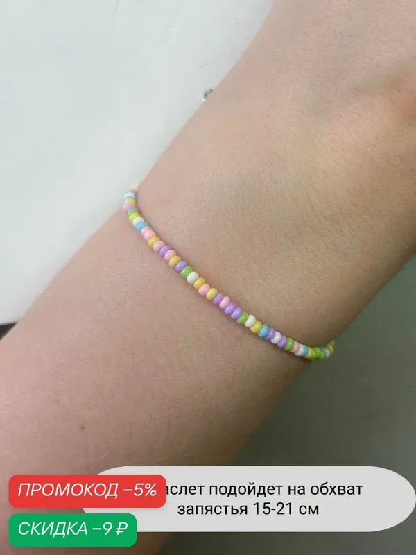 Браслет, стекло — SIDORINA SOFIA ACCESSORIES, скидка по промокоду Яндекс Маркет
