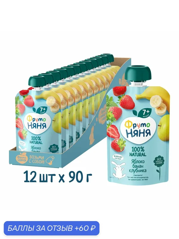 Пюре фруктовое ФрутоНяня десерт из клубники, яблока и банана, 90 г х 12 штук — ФрутоНяня, 60 баллов за отзыв Яндекс Маркет
