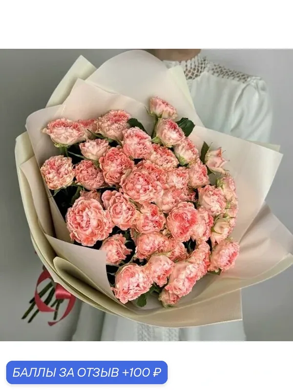 Букет Пионовидных Кустовых Роз 9 шт, дизайнерская упаковка, высота 50 см — RasCvet Flowers, 100 баллов за отзыв Яндекс Маркет