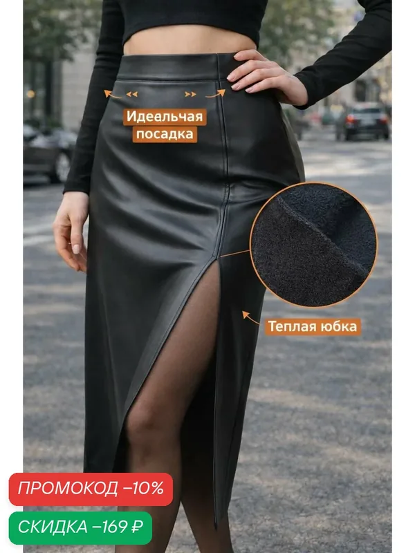 Юбка — ZoyaGrace, скидка по промокоду Яндекс Маркет