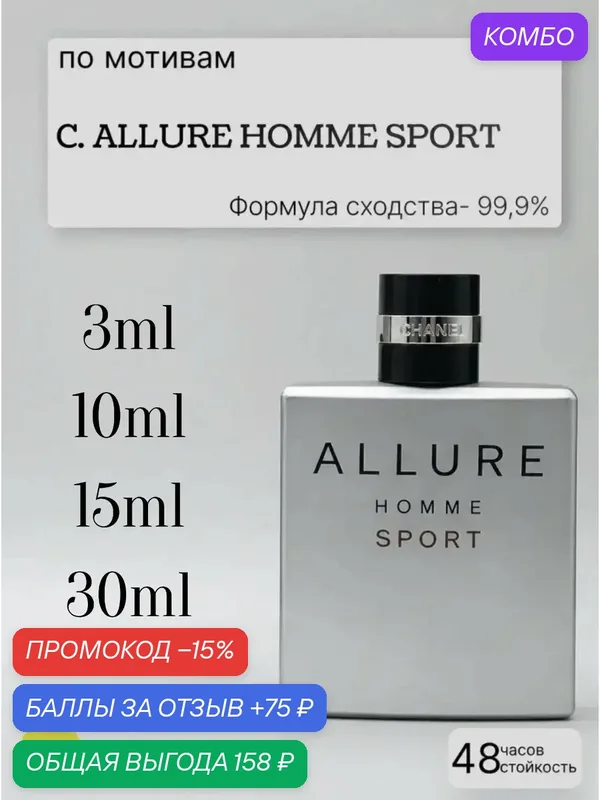 Духи ручной работы 202"AROMA PRIZM", мужские, стеклянный флакон, 15 мл — 75 баллов за отзыв Яндекс Маркет