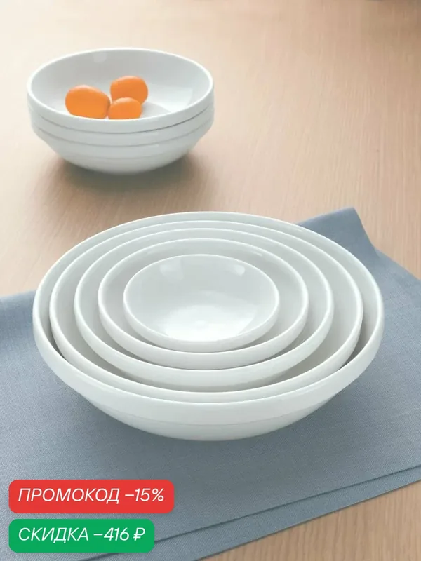 Салатник 21 см, 750 мл, Easy White, Villeroy & Boch, Премиум-Фарфор — Villeroy & Boch, скидка по промокоду Яндекс Маркет