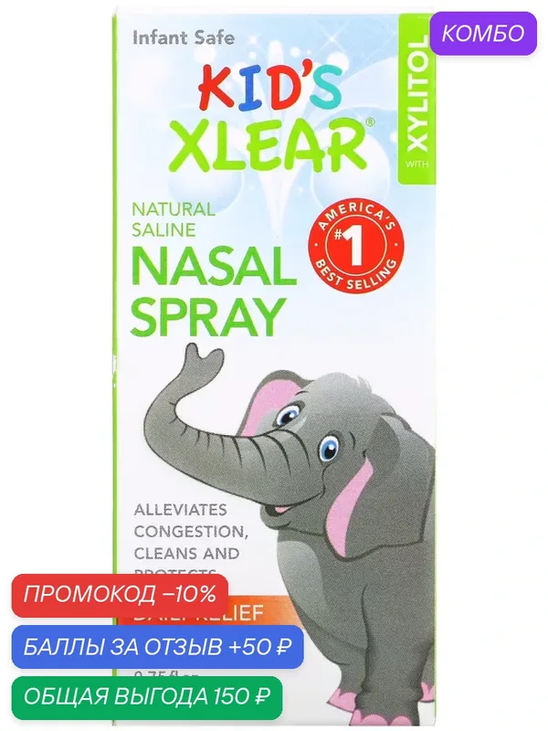 Xlear, Kid's Xlear, солевой назальный спрей для детей, 22 мл (0, 75 жидк. унции) — XLEAR, промокод и 50 баллов за отзыв Яндекс Маркет