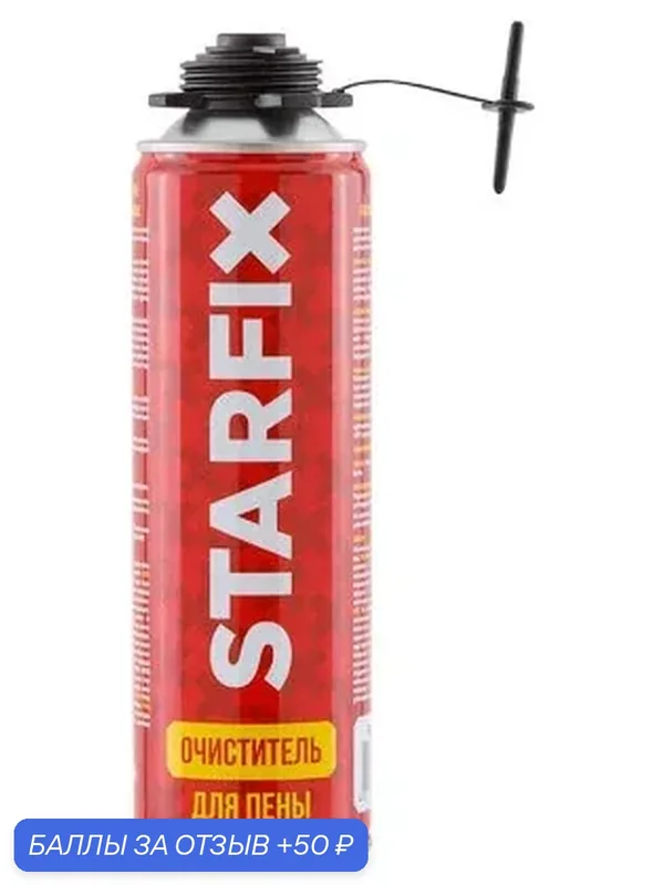 Очиститель монтажной пены STARFIX Foam Cleaner 360 мл (SM-67665-1) — STARFIX, 50 баллов за отзыв Яндекс Маркет