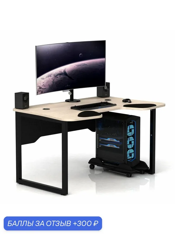 Игровой компьютерный стол DX PRO Soft (Квадрат) Дуб Молочный — AKM-MEBEL, 300 баллов за отзыв Яндекс Маркет