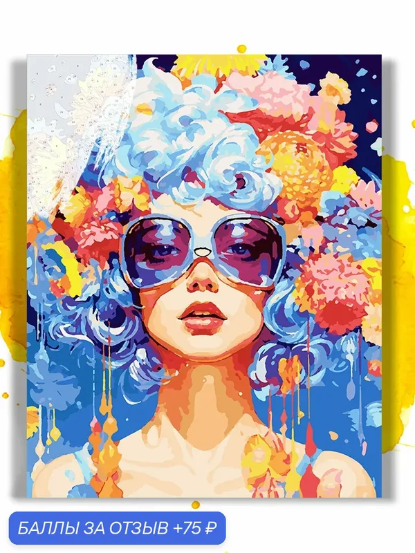 Картина по номерам на холсте Flower woman, 40 х 50 см — НА ХОЛСТАХ, скидка по промокоду Яндекс Маркет