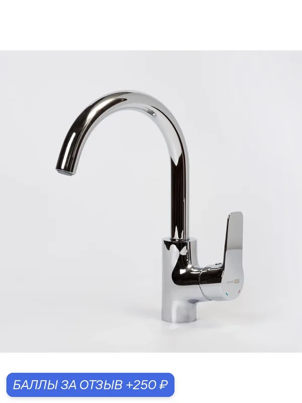 Смеситель для кухни хром латунь 4507 WasserKRAFT — WasserKRAFT, 250 баллов за отзыв Яндекс Маркет