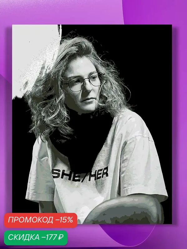 Картина по номерам на холсте Елизавета Варвара Аранова, 40 х 50 см — КУЛЬТУРА ЦВЕТА, скидка по промокоду Яндекс Маркет