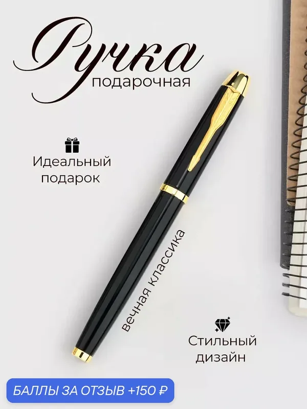 Подарочная шариковая ручка Marseille & Co, овальный корпус, синяя, 0, 5 мм — 150 баллов за отзыв Яндекс Маркет